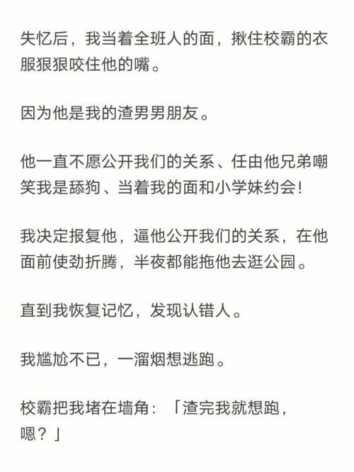 震惊恶毒校霸竟长了个批