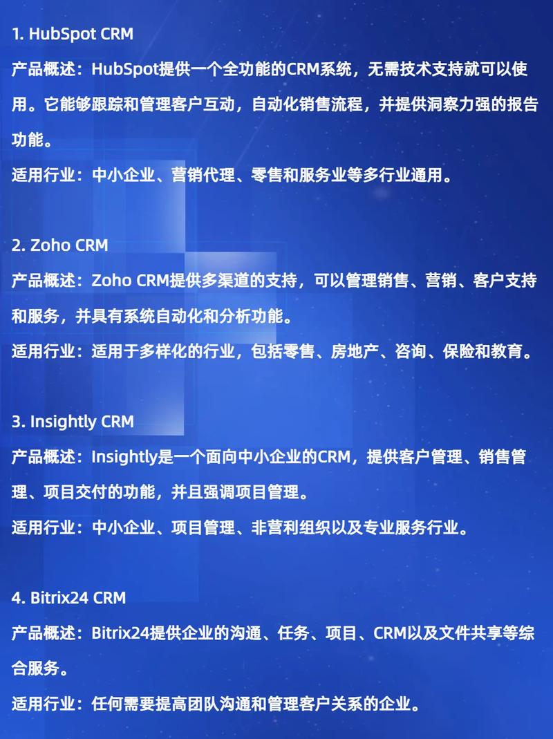 成免费crm大全的特色