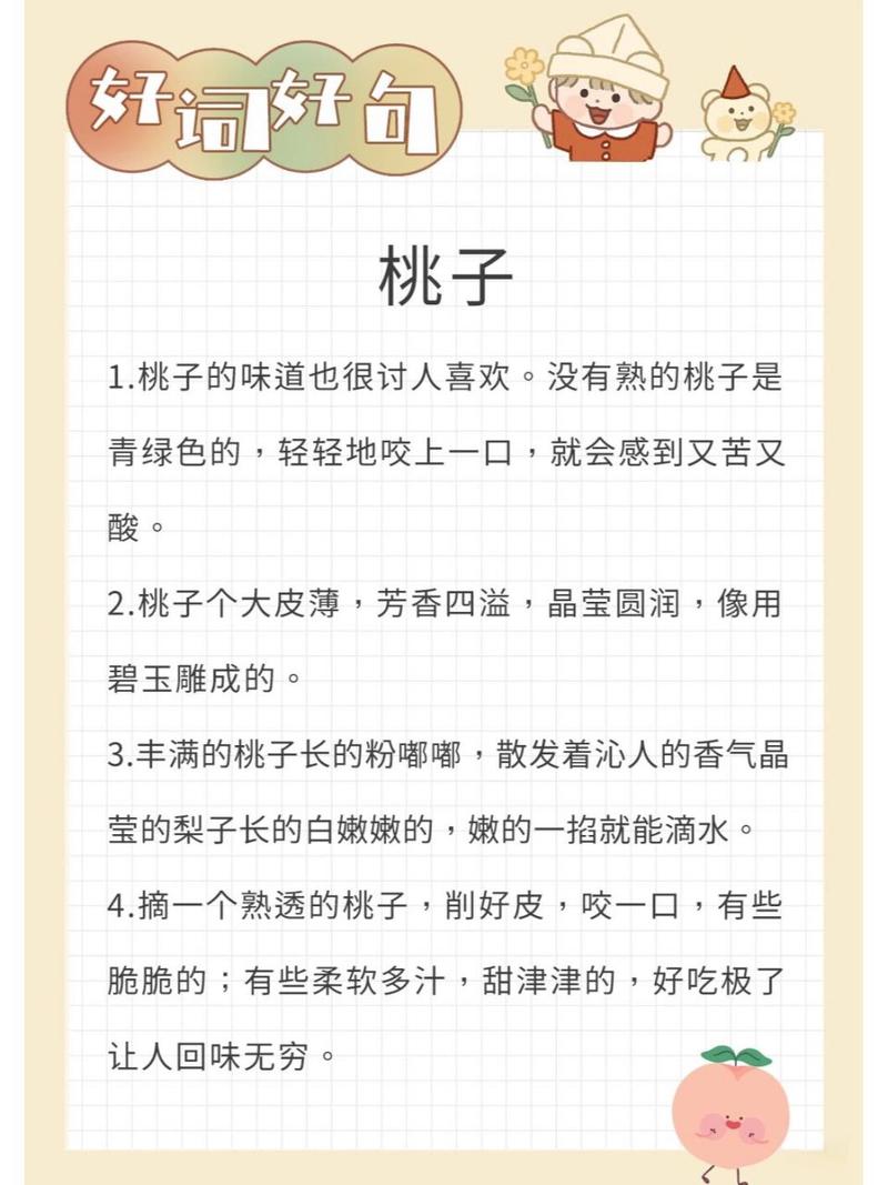 美丽的水蜜桃2最经典的一句,网友：一切美好都是值得等待的