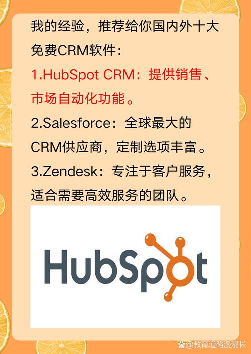 国内免费CRM