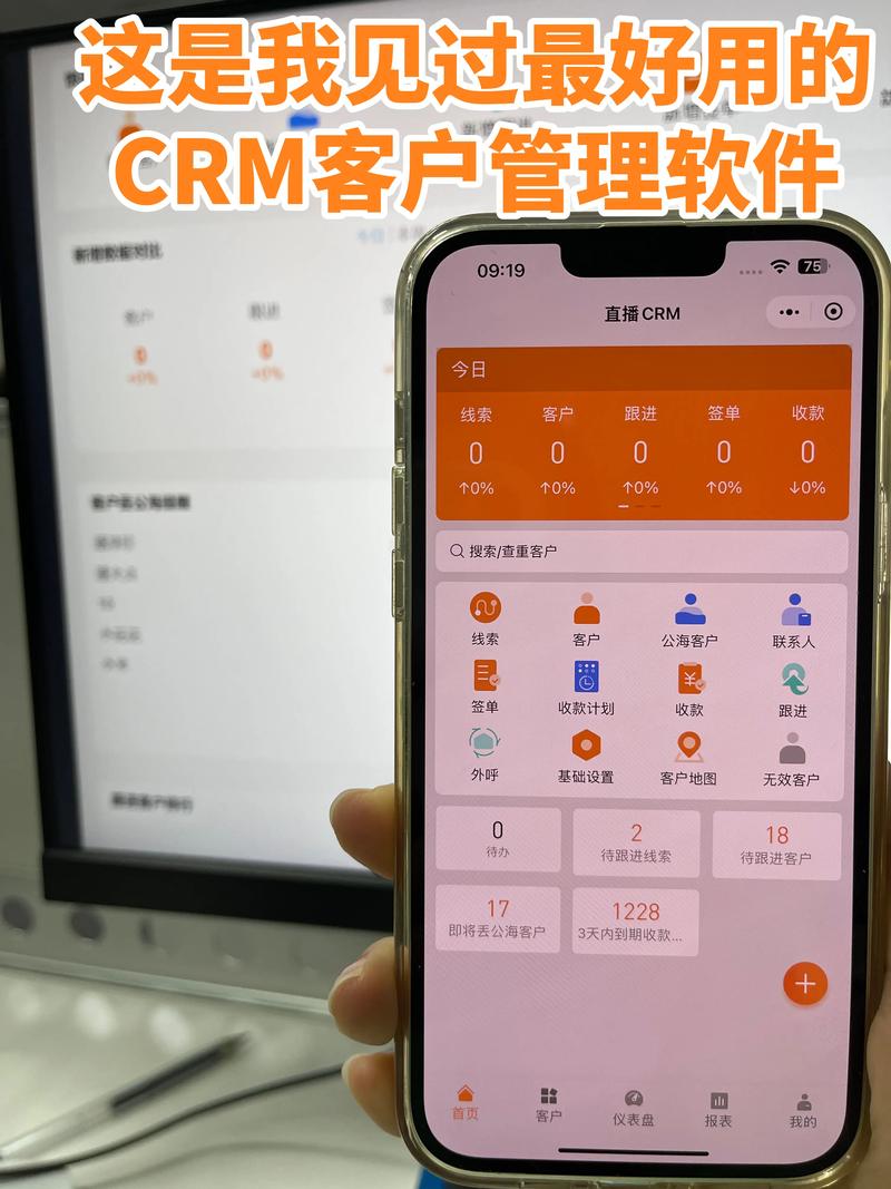 成免费的crm图片