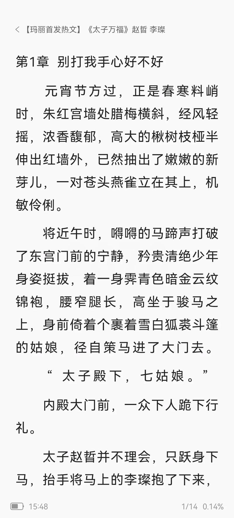 女主和父子二人在一起的古言宠文