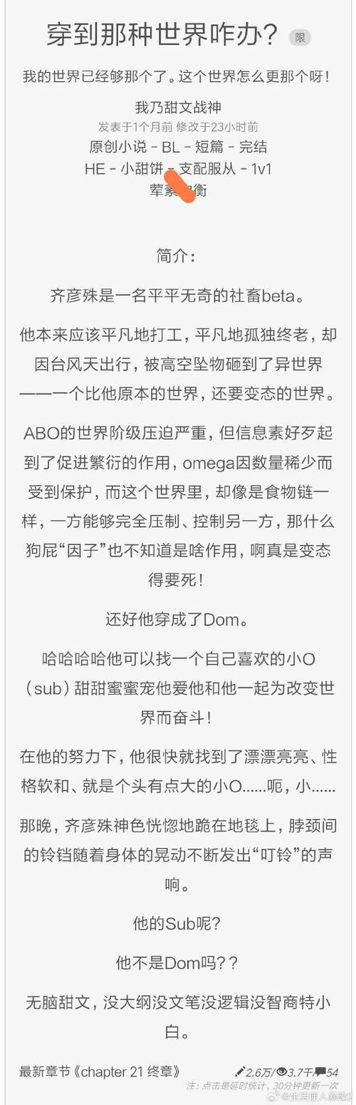 重度管教型dom文